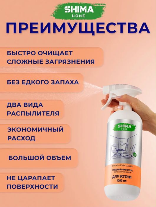 Shima home набор для уборки