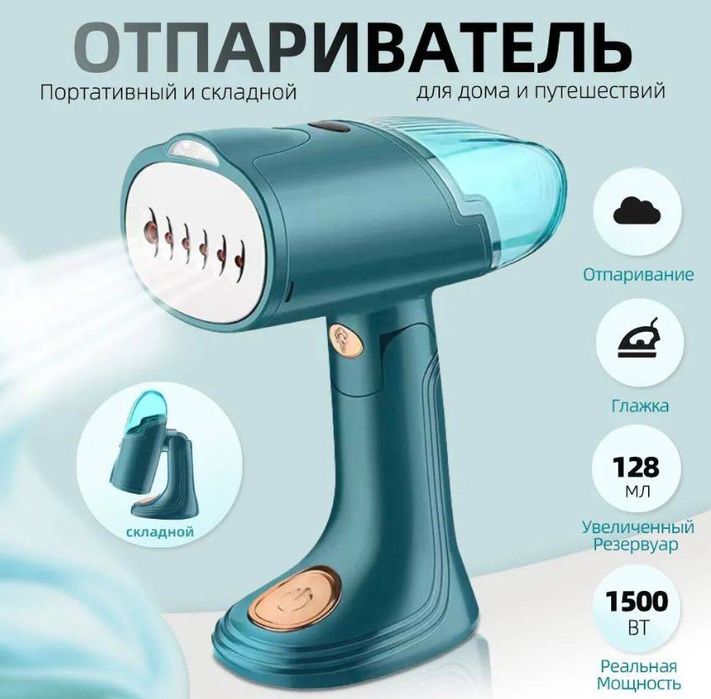 Отпариватель Паровой утюг par dazmol Sonifer sf-9093 Доставка есть!