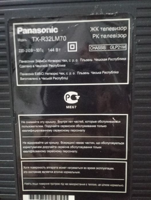 Продам ЖК телевизор