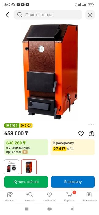 Котел длительного горения Магнум 20