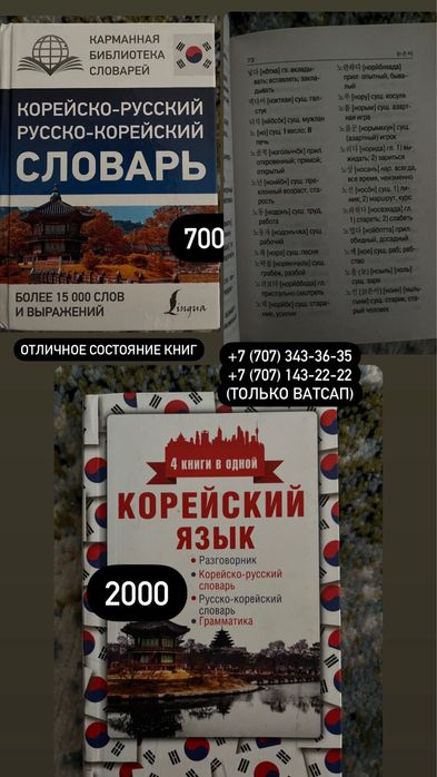 Продам учебники