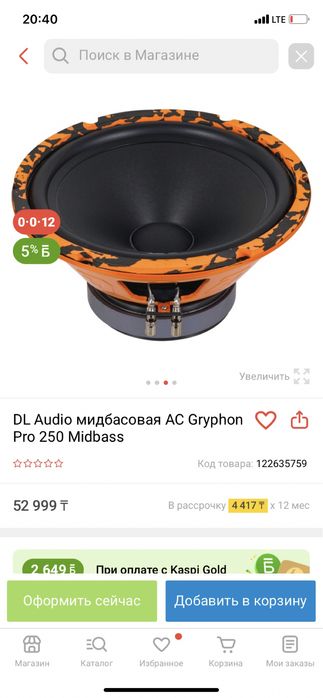 Акустика аудиотехника