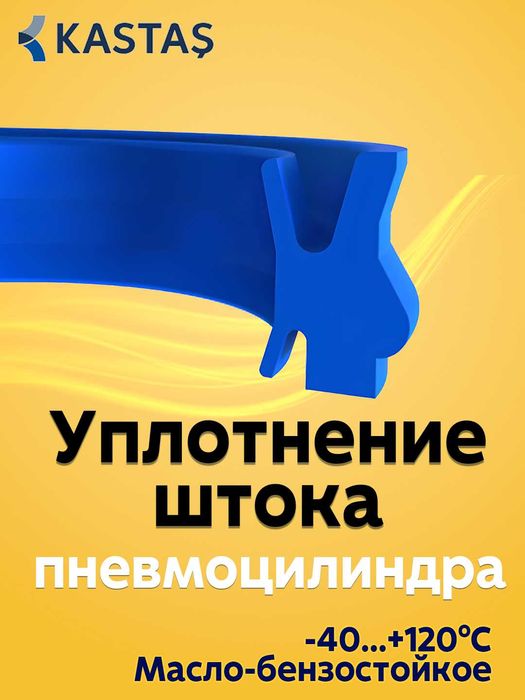 Манжет для пневматического цилиндра Festo, Parker / pnevmatik manjet