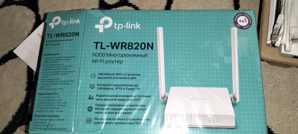 Продам Wi -Fi роутер