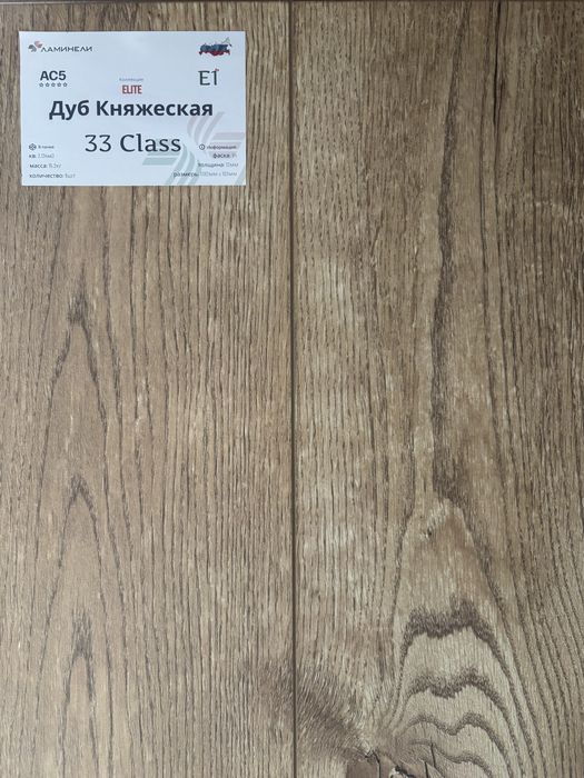Laminat tarket optom