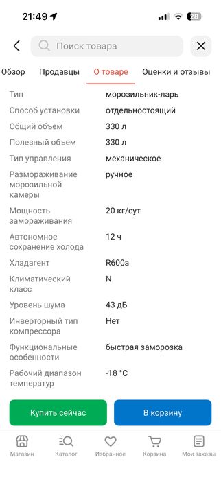 Продам морозильную камеру 330 л