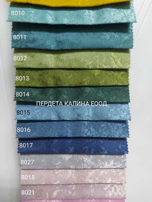 Плътни затъмняващи завеси