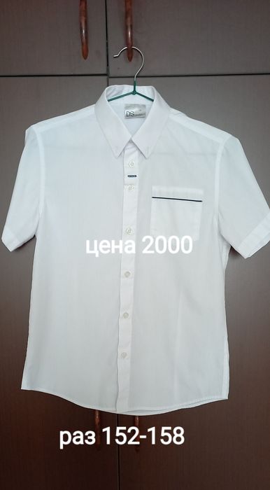 Продам белые рубашки