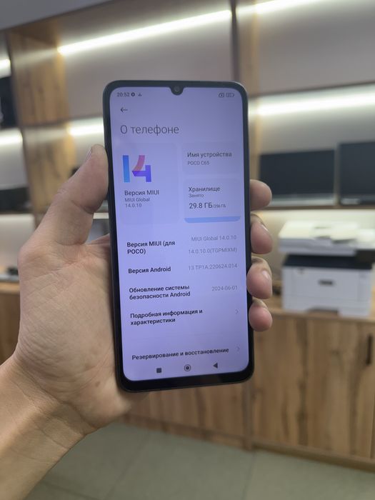 Смартфон Poco C65