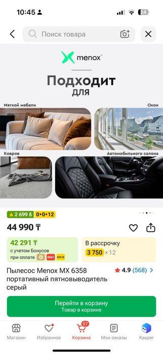 Пылесос пятновыводитель