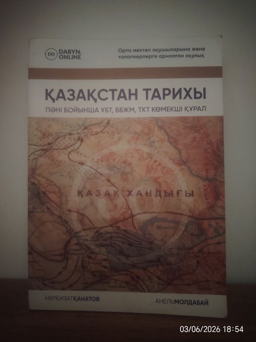 Кітаптар сатылады