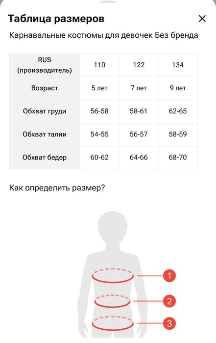 Костюм на хэллоуин