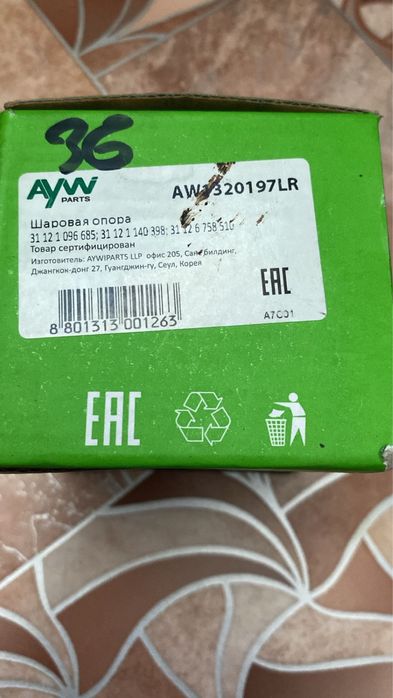 Шаровая опора для BMW