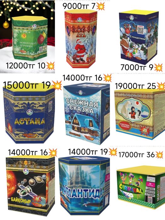 Салюты оптом и в розницу