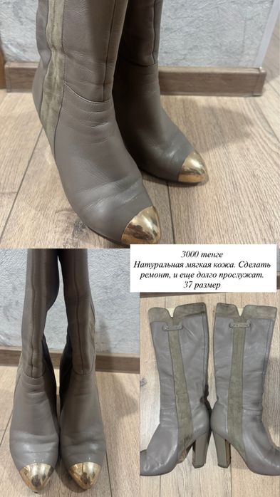 Продам б/у осенние сапоги
