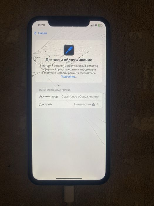 айфон 11.