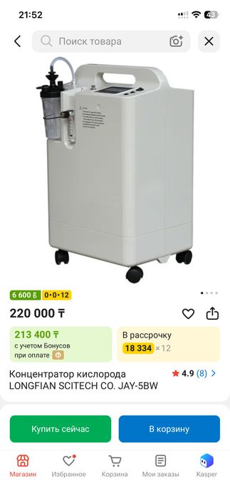 Продам кислородный концентратор