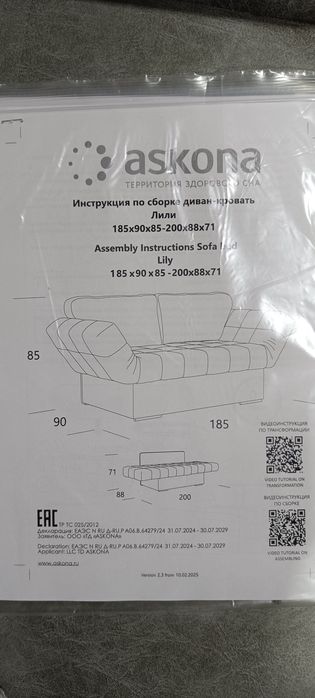 Диван кровать Лили