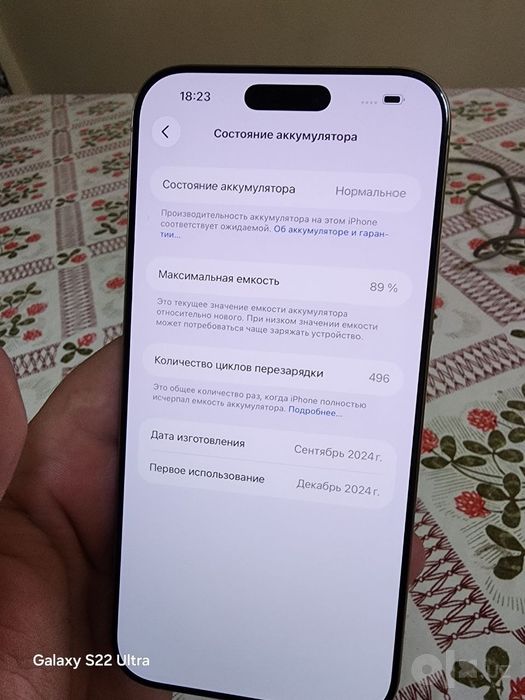 Iphone 16 pro max