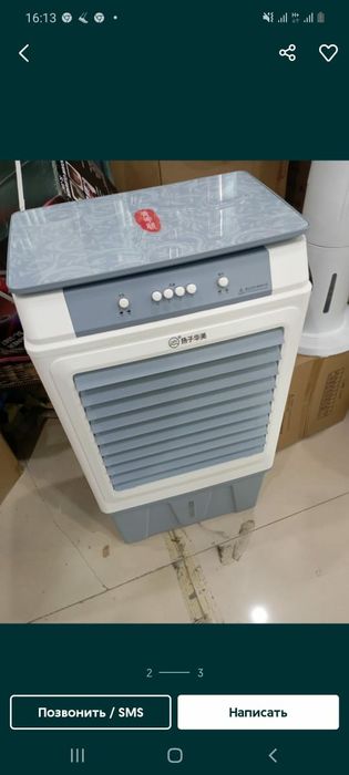 Водяной кондиционер