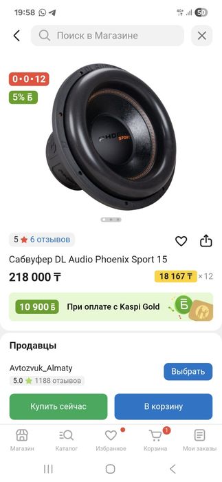 Буфер сатылады почти новый