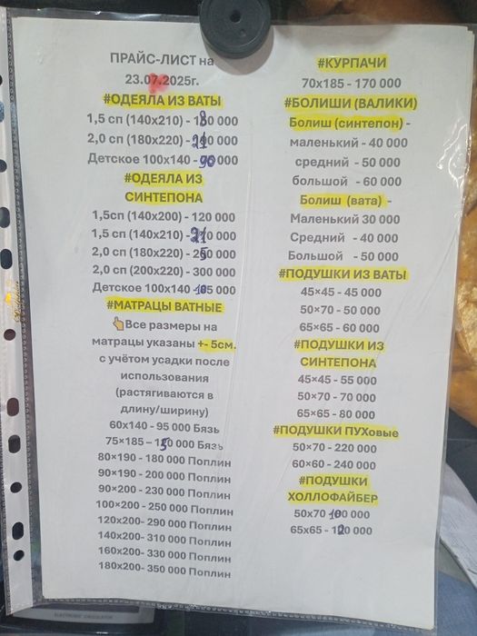 Matras+kurpa+yostik=180.000сум-Akciya,yakkasaroy