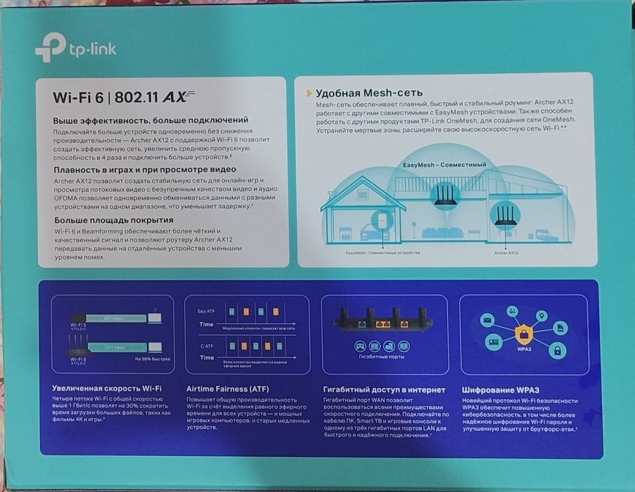 Tp-link Archer AX 12