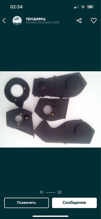 Кузовные запчасти