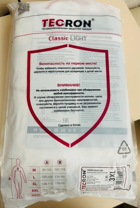 Одноразовые комбинезоны