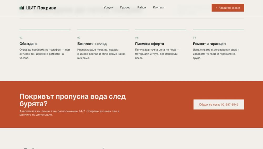 Изработка на Онлайн сайтове и SEO оптимизация