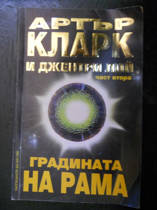 книги - фантастика