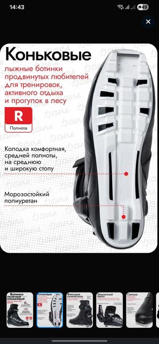 Продам лыжные ботинки Tisa Pro Skate 40 размер