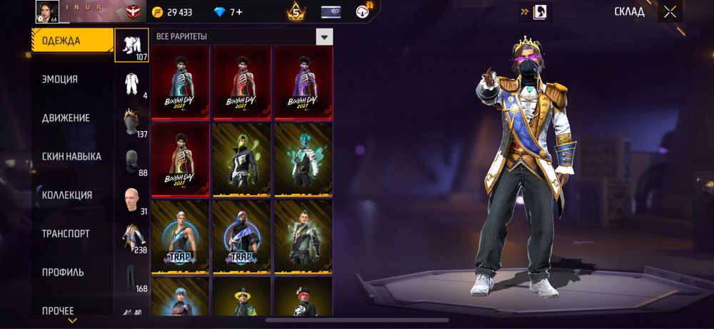 Фф ак сатылады