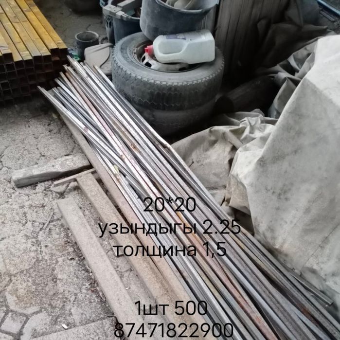 Рахат металл Арзан ферма