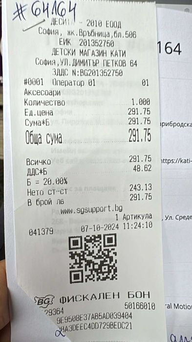 Помпа за кърма Philips Avent с  Гаранция