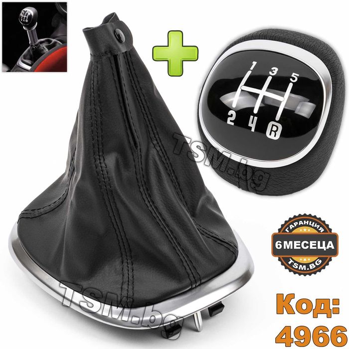 Топка Скоростен Лост с маншон и рамка за FIAT 500L 500 L Фиат 351 352