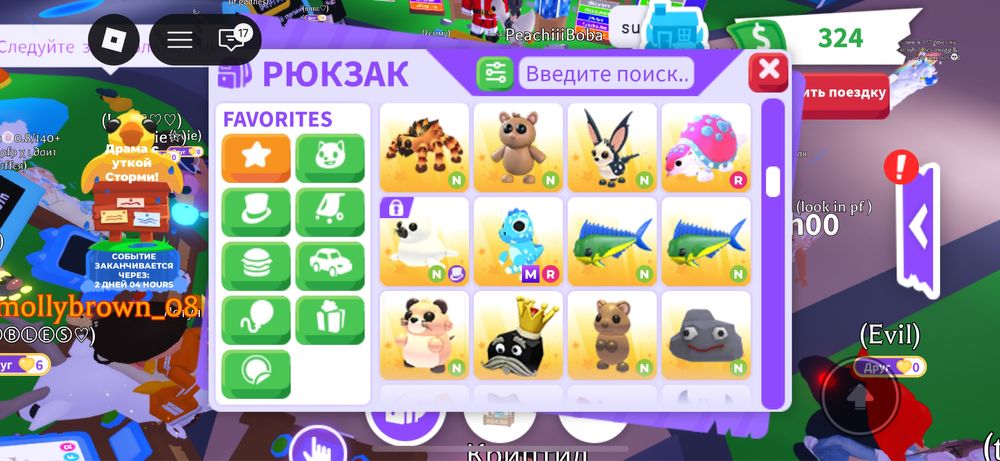 Адопт ми петы за тенге