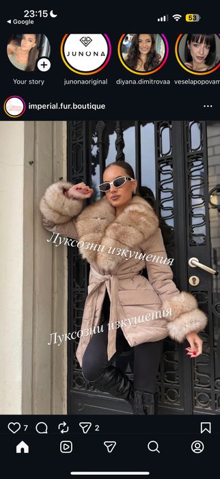 Палто естествен косъм и пух С размер