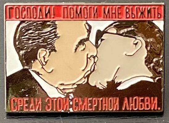 Значка Братска прегръдка Брежнев и Хонекер