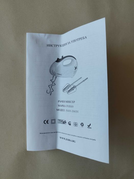 Ръчен миксер Fuego FMH-2065N, 200 W, 5 степени, бял - само по телефон!
