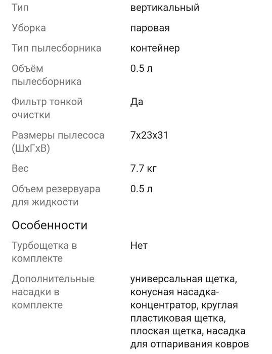 Продам моющий, паровой пылесос