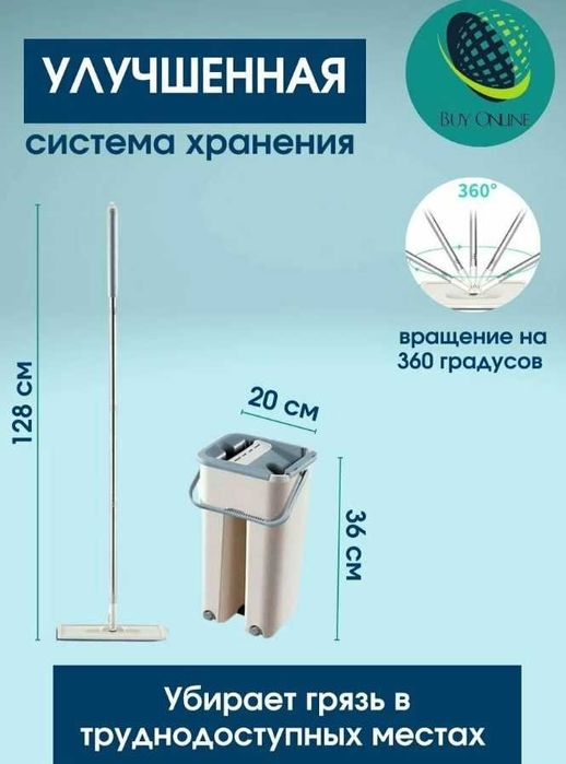 Швабра с отжимом и ведром. Комплект для уборки. Швабра с ведром.