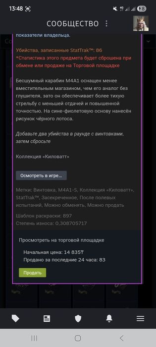 Продаются скины CS