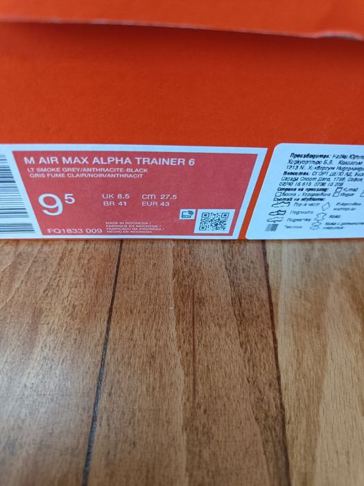 Nike alpha trainer