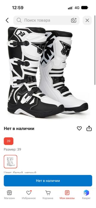 продам мотоботы tiger почти новые