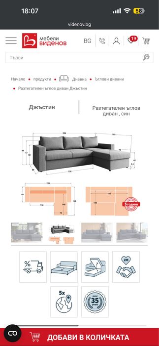 Ъглов диван „Джъстин“ – Мебели Виденов