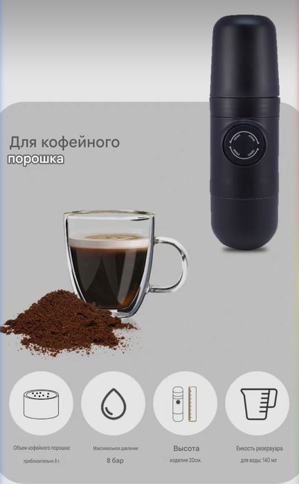 Портативная ручная кофемашина в итальянском стиле для дома и кемпинга