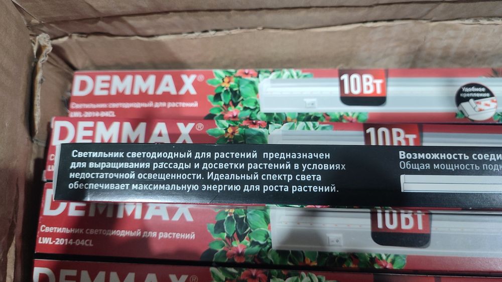 Фито светильник ультрафиолет