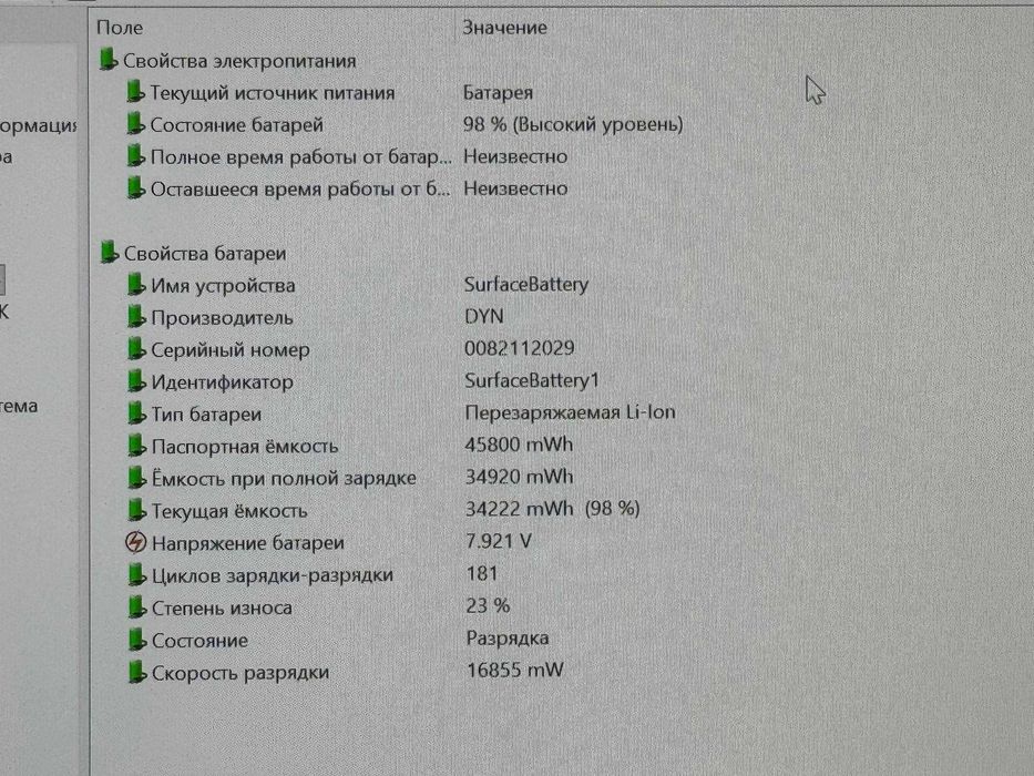 MICROSOFT SURFACE LAPTOP 3 CORE i7-1065G7 ram 16 ssd 512 Сенсорный