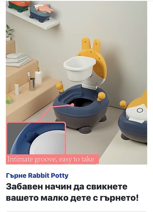 Детско гърне зайче